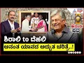 Download Lagu ಹಾಡಿದರು, ಹರಟಿದರು, ನಕ್ಕರು, ನಗಿಸಿದರು 'ಪದ್ಮಭೂಷಣ ಅನಂತ್‌' | Anant Nag Interview In Suvarna News