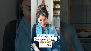 علمت زوجت ه  أن  ه  تزو ج غيرها  في الحلم  فماذا حدث   دندنها