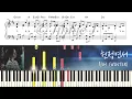 WINTER(윈터) -  HUNJUNG YEONSUH (헌정연서) (The Tale of Lady Ok OST) | Piano Tutorial | Sheet Music