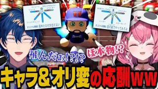 オリキャラとオリ変の応酬で煽り合うレレササ栄冠対決ｗｗｗ