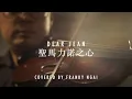 Dear Jane 聖馬力諾之心 cover by Franky Ngai | violin | Inno Per Gli Sconfitti - 小提琴版本
