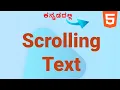 Create Eye-Catching Scrolling Text with HTML Learn Marquee Effect