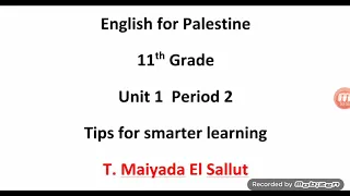 شرح الدرس الثاني للصف الحادي عشر اللغة الإنجليزية  شرح الدرس الثاني للصف الحادي عشر اللغة الإنجليزية