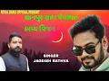 Download Lagu jagdish rathva ચૂંટણી new timli 2025 ll Dhanpur Gram Panchayat Timli Election 2025 #newtimli2025
