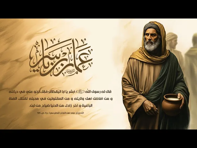 ⁣كتاب انزلناه لتخرج الناس من الظلمات الى النور |5| عميد المنبر الحسيني د.الشيخ احمد الوائلي رحمه لله