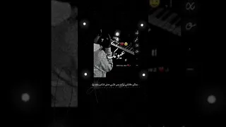 انا بدفع عمري ونرجع سوا حالات واتساب 