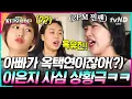 Download Lagu [#뿅뿅지구오락실3] 👩‍🦱: 옥유진! 옥영지! 이상형 옥택연과 결혼해서 두 딸을 낳은 엄마 이은지 ㅋㅋ 점점 확장되는 상황극 세계관 #EarthArcade3