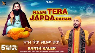 naam tera japda rahan kanth kaler guru ravidas ji devotional full song