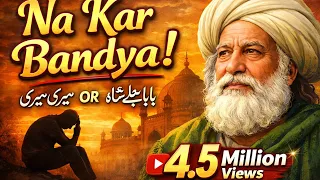 na kar bandya teri meri baba bulleh shah kalam 2021