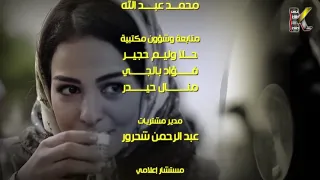 شارة النهاية لمسلسل بروكار بصوت الفنان رضا رمضان رمضان 2020 