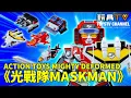 Download Lagu 「爆玩具」Action Toys Mighty Deformed《光戰隊MASKMAN》五機合體Great Five