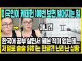 Download Lagu 영화에 나오는 한글이 미국에서 난리난 이유 | 케데헌이 만들어낸 미국의 사회 현상 | 해외반응