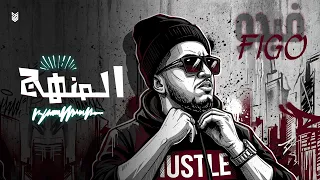 المنهج   أحمد فيجو                          دندنها