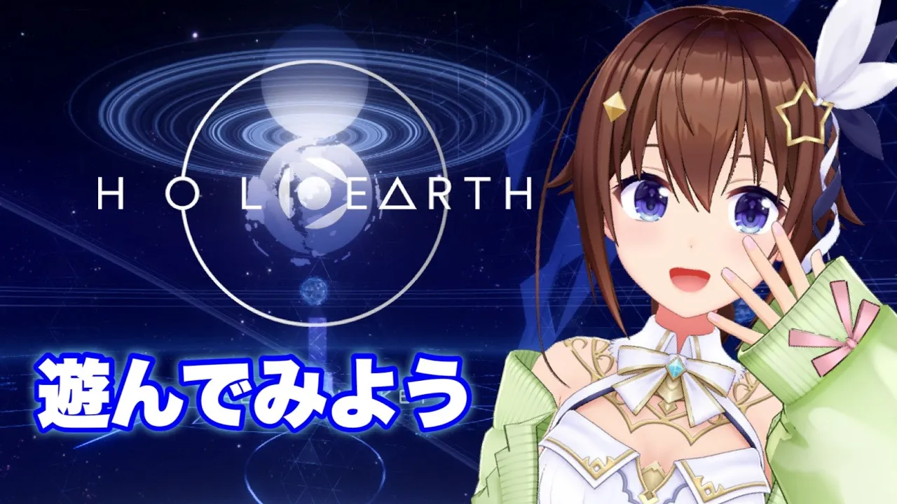 【ホロアース】一回遊んでみたかったんだよね！！【ホロライブ/ときのそら】