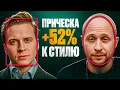 Download Lagu Форма лица имеет значение: гид джентльмена по идеальной стрижке