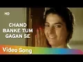 Download Lagu Chand Banke Tum Gagan Se (HD) | Pyar Bhara Dil (1991) | Popular Kumar Sanu Hits | Anuradha Paudwal