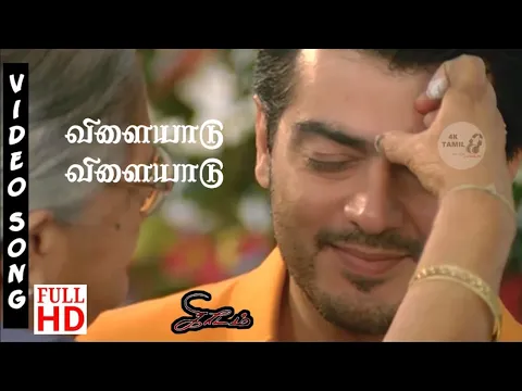 Vilaiyaadu Vilaiyaadu - YouTube