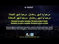 Download Lagu MARHABAN YA SYAHRU ROMADHON - Lirik | Majelis Rasulullah SAW - Jatim