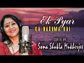 Lagu Ek Pyar Ka Naghma Hai | Cover by Somashukla | Shor | Laxmikant-Pyarelal | Santosh Anand |
