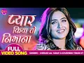 Download Lagu प्यार किया तो निभाना - Title Video | Khesari Lal Yadav, Kajal Raghwani | Bhojpuri Romantic Song 2022