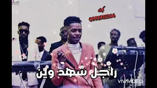 مصطفي جبره نجيري مزيكا سودانية24 جبر المداريه مشاهير مصطفى السعودية 