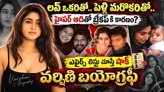 యాంకర్ వర్షిని భర్త ఎవరో చూస్తే షాక్!| Anchor Varshini | Bigg Boss 10 Varshini Real Life Story