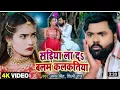 Download Lagu #video || Sariya La Da Balm Kalkatiya #samar singh ka Bhojpuri Hot Song