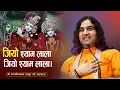 Download Lagu Jiyo Shyam Lala Peeli Teri Pagdi Rang Kala || जियो श्याम लाला || Popular Shyam Bhajan || LIVE BHAJAN