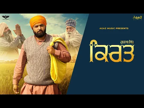 Video Thumbnail: KIRAT (OFFICIAL VIDEO) Gulab Sidhu | Gaiphy | Latest Punjabi Song 2025