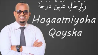 Hogaamiyaha Qoyska | (وَلِلرِّجَالِ عَلَيۡهِنَّ دَرَجَةٞۗ)