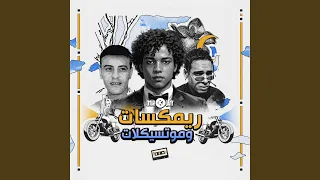 جايلك يامدينة دندنها