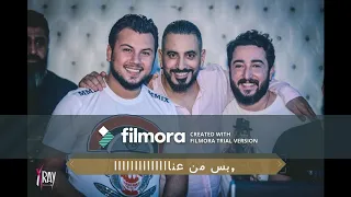                                     وديع الشيخ اجمل ما غنى اكس راي بترون   دندنها