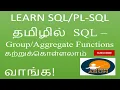 Aggregate Functions in TAMIL SQLFUNCTIONS IN TAMIL