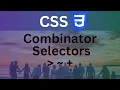 CSS Combinator selector in 4 minutes