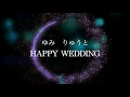【結婚サプライズ】TAK-Z feat.EXPRESS - もぐらの唄〜Lifetime memory〜DUB [LyricVideo]