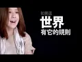 Ann白安【我只想在乎我在乎的】MV官方完整版