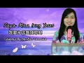 Download Lagu Saya Mau Iring Yesus COVER 我要永远跟随耶稣 Lagu Rohani Mandarin (Jenifer Veronica)