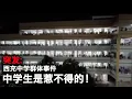Download Lagu 9/12【美国热搜】柯克刺客其人｜南充中学生喊楼要双休｜成都“彭载舟”梅世林被批捕｜小红书被约谈｜商人被留置意味着什么？｜卖菜也爆雷：DC农业平台跑路 ｜各地反标大观｜捡菜改名“零成本生存”