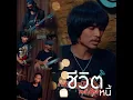 She Wit Nie - เหล็กโคน