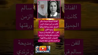 الفنانة الجميلة مديحة سالم كانت من أبرز نجمات فضلا وليس امرا الاشتراك بالقناة 