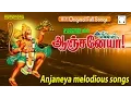 Download Lagu Anjaneya | Anjaneyar tamil devotional songs