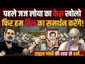 Download Lagu पहले Judge Loya का केस खोलो... Rahul Gandhi ने रख दी Amit Shah से शर्त ? 