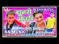 Download Lagu Chunri Chunri (चुनरी चुनरी) Hindi DJ song DJ RS MUSIC GOREYAKOTHI malaae music DJ pankaj music Download Lagu Chunri Chunri (चुनरी चुनरी) Hindi DJ song DJ RS MUSIC GOREYAKOTHI malaae music DJ pankaj music