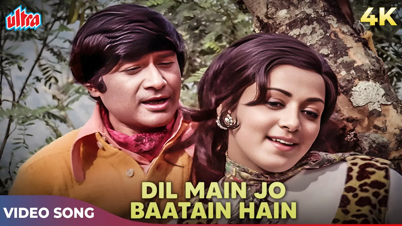 Dil Mein Jo Baatain Hain 4K | Kishore Kumar, Asha Bhosle | Dev Anand, Hema Malini | Joshila Songs