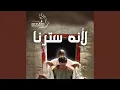 Man Ana | من أنا