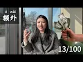 Survival Chinese| How to Order Coffee in China: Luckin or Starbucks? (Simple & Comprehensible Input)