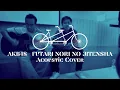 Download Lagu AKB48/JKT48 - Futari nori no Jitensha Acoustic Cover (Bersepeda Berdua)