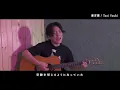 Tani Yuuki【愛言葉】を歌ってみた【cover】