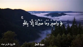 و اص ب ر و م ا ص ب ر ك إ ل ا ب الل ه فارس عباد أجمل حالات واتس اب دينيه HD  و اص ب ر و م ا ص ب ر ك إ ل ا ب الل ه فارس عباد أجمل حالات واتس اب دينيه HD