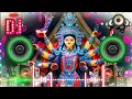 Lagu Angana Padharo Maharani Dj Song | Hard Vibration | Navratri Special Bhajan | Navratri Festival Song